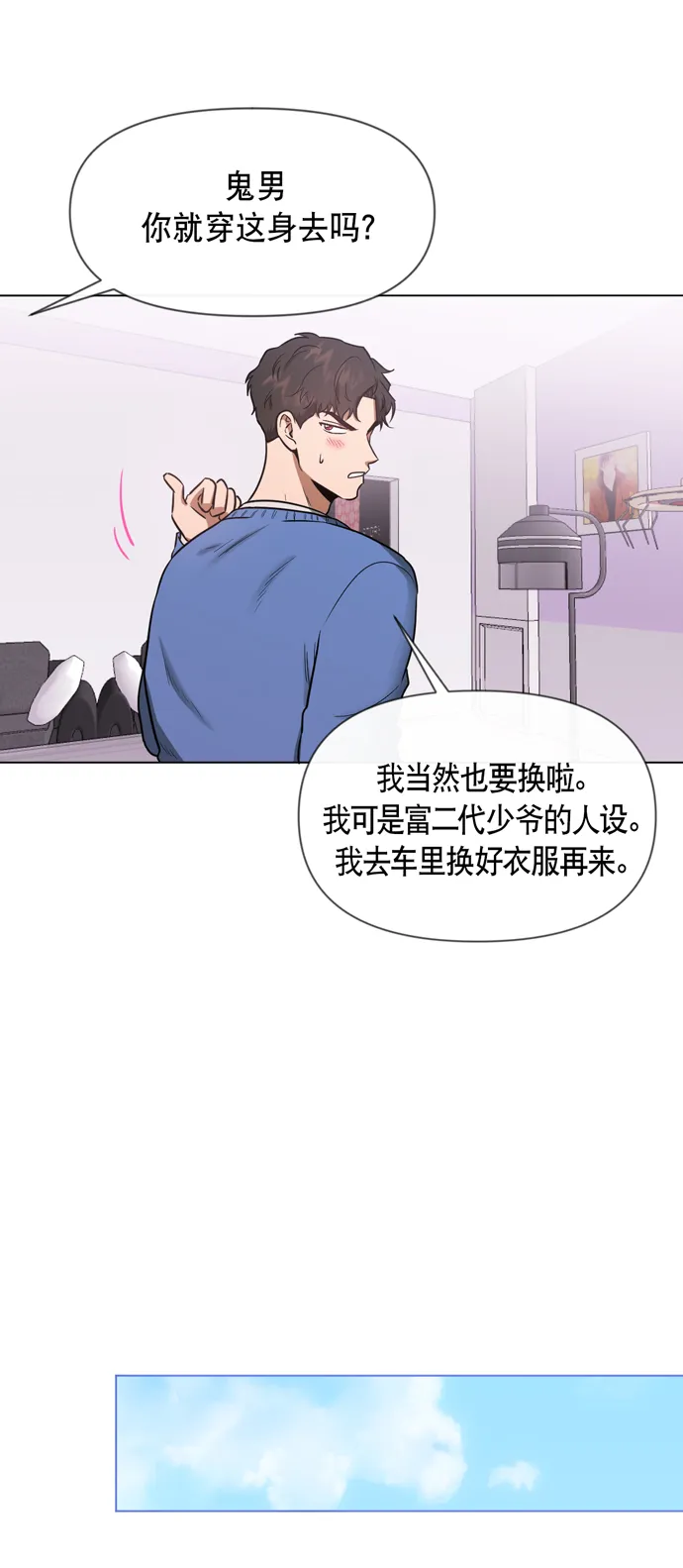 第20话 第51页