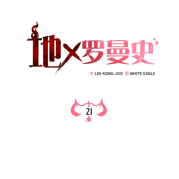 第21话 第7页