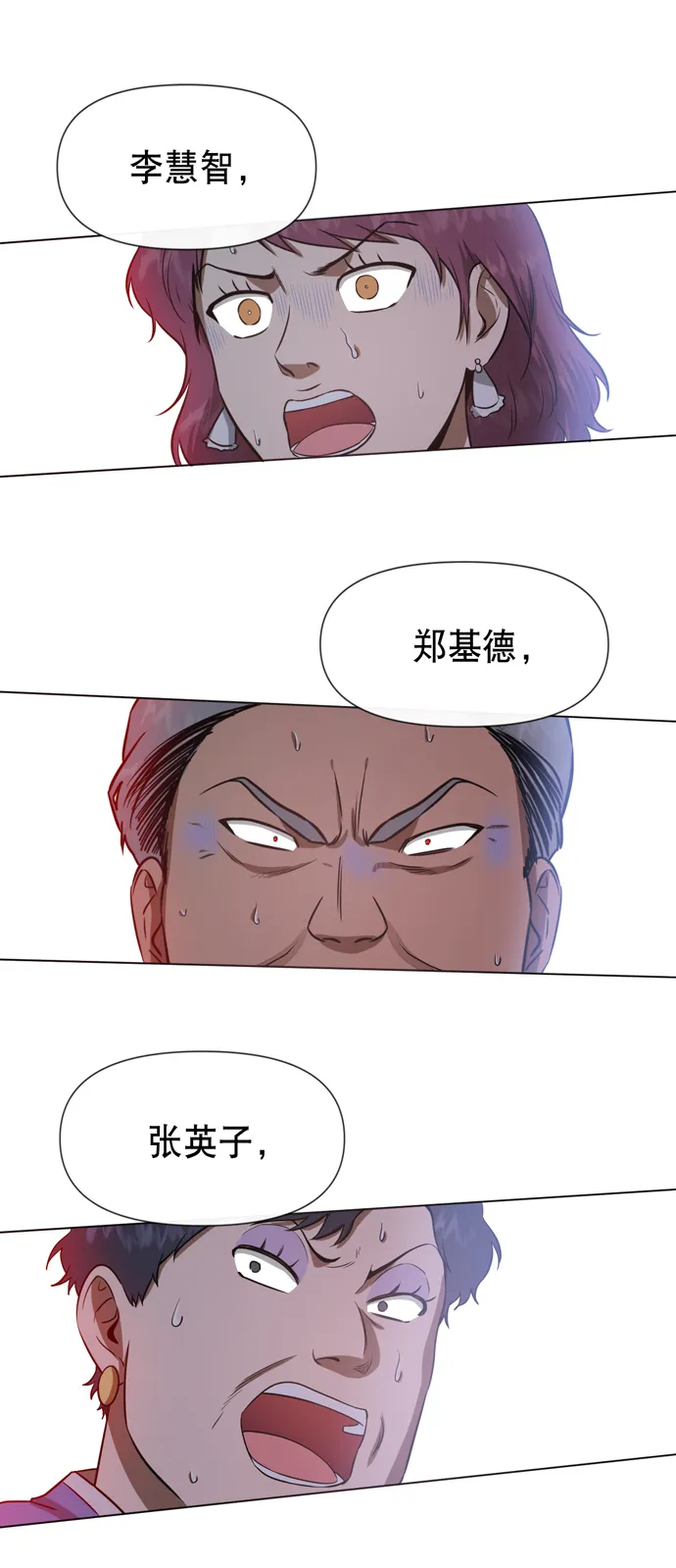 第21话 第42页