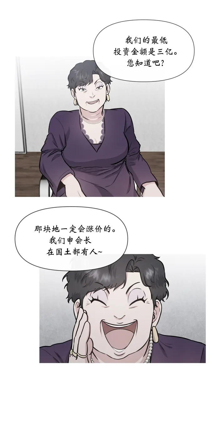 第21话 第45页