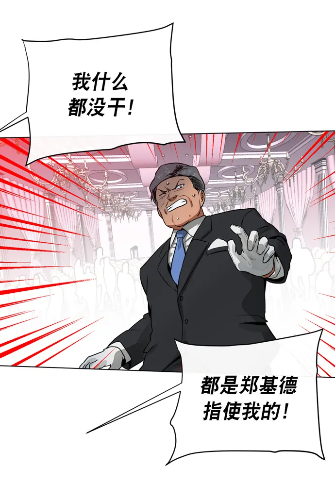 第21话 第52页