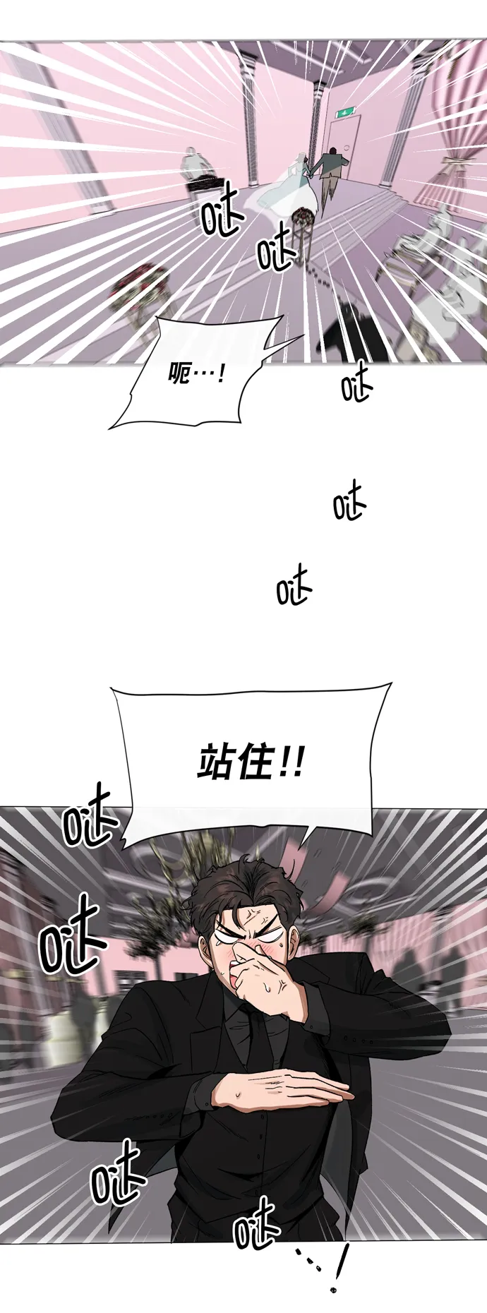第22话 第4页