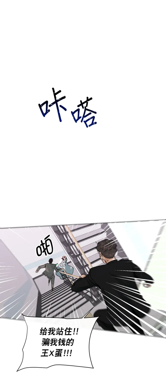 第22话 第5页