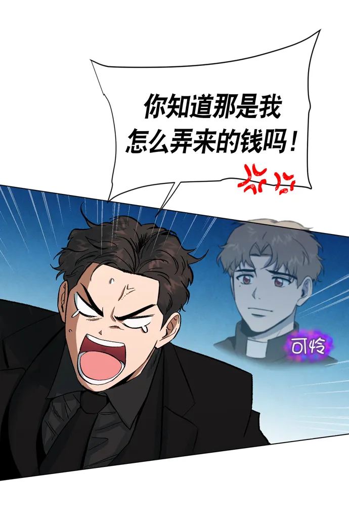第22话 第6页