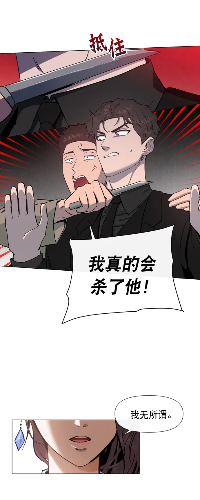 第22话 第23页