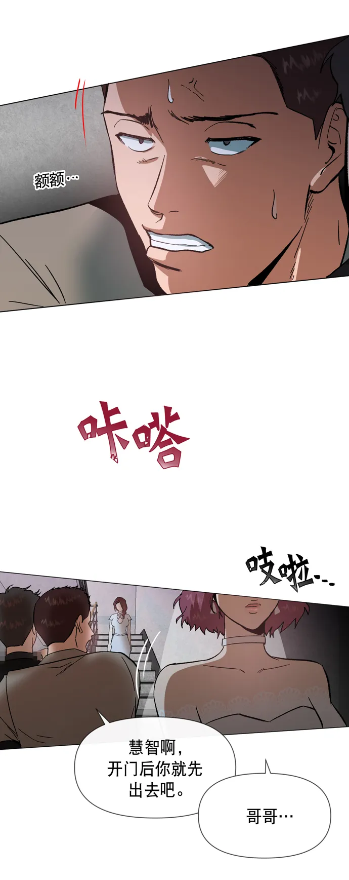 第22话 第26页