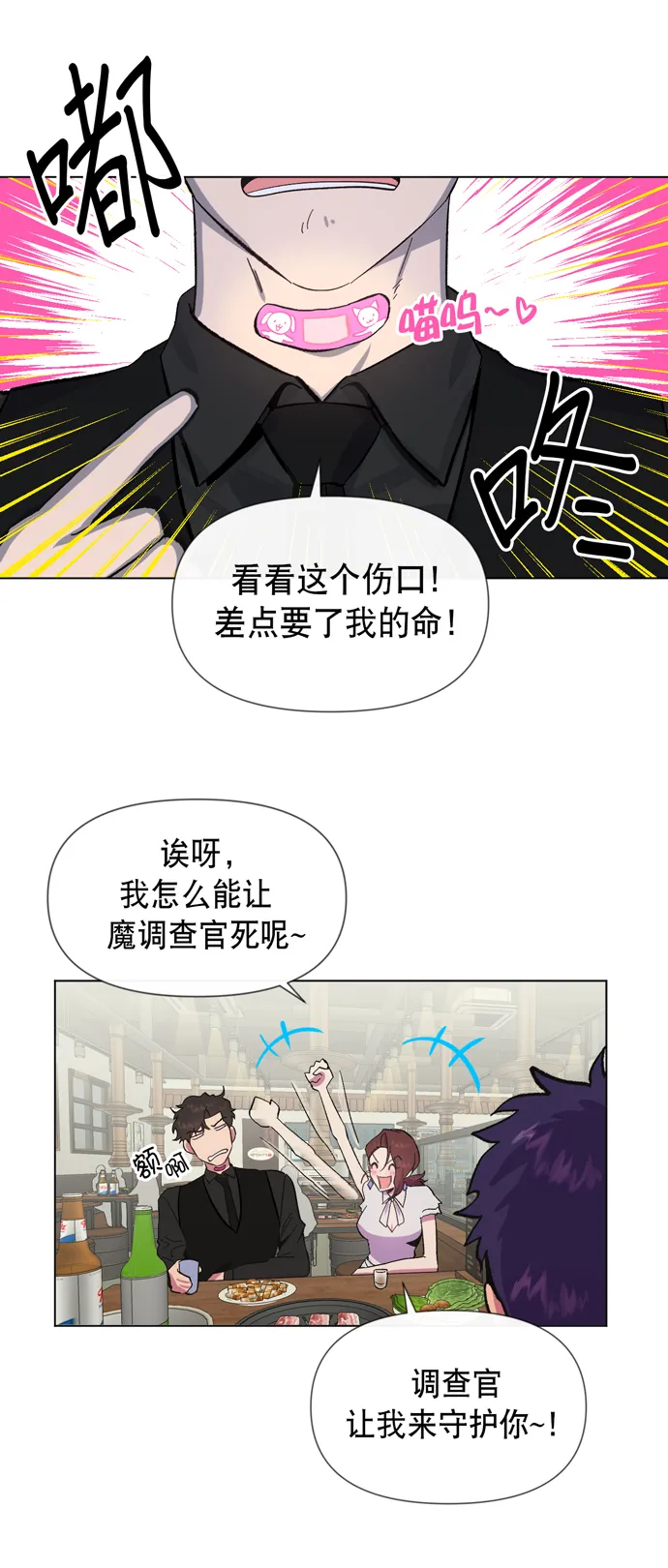 第22话 第48页