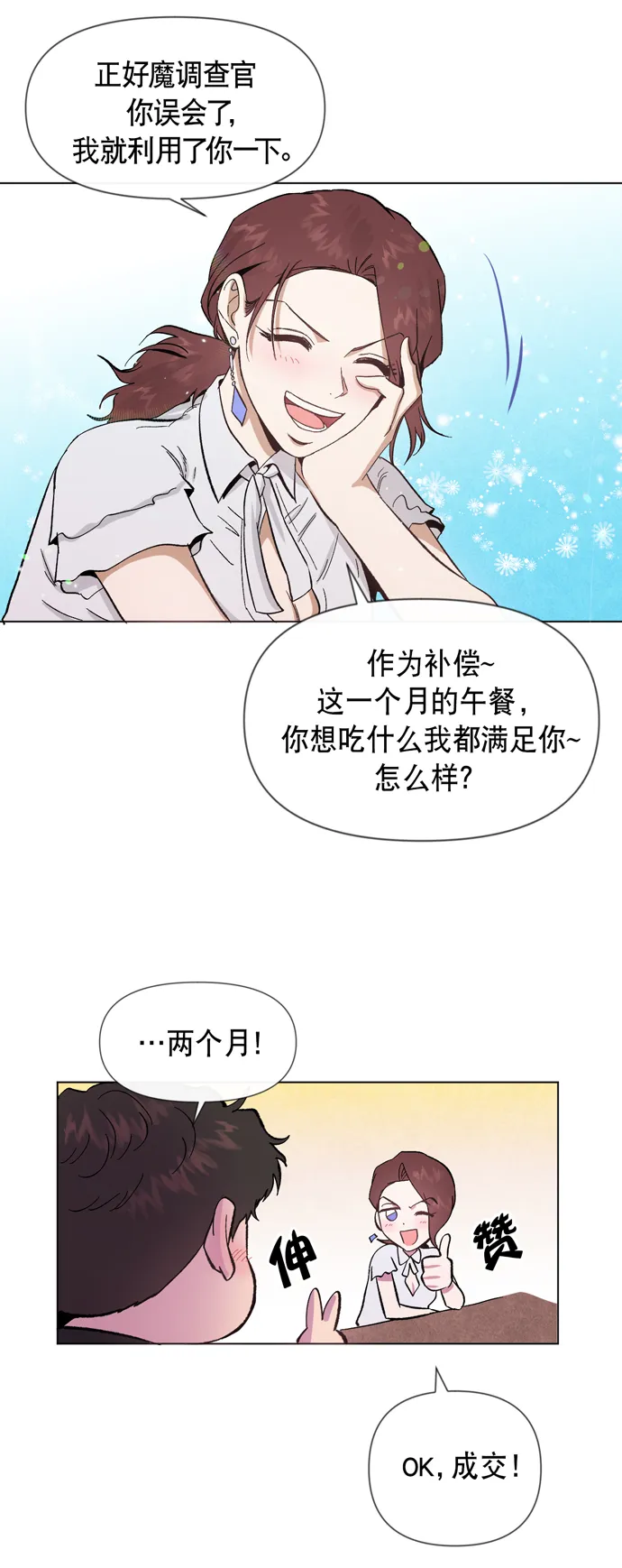 第22话 第50页
