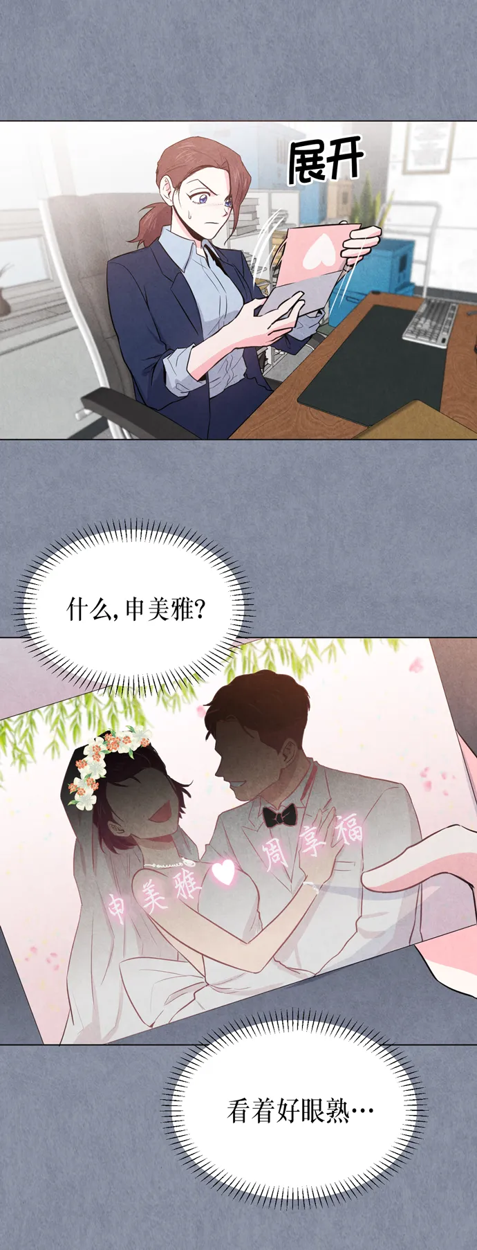 第22话 第54页