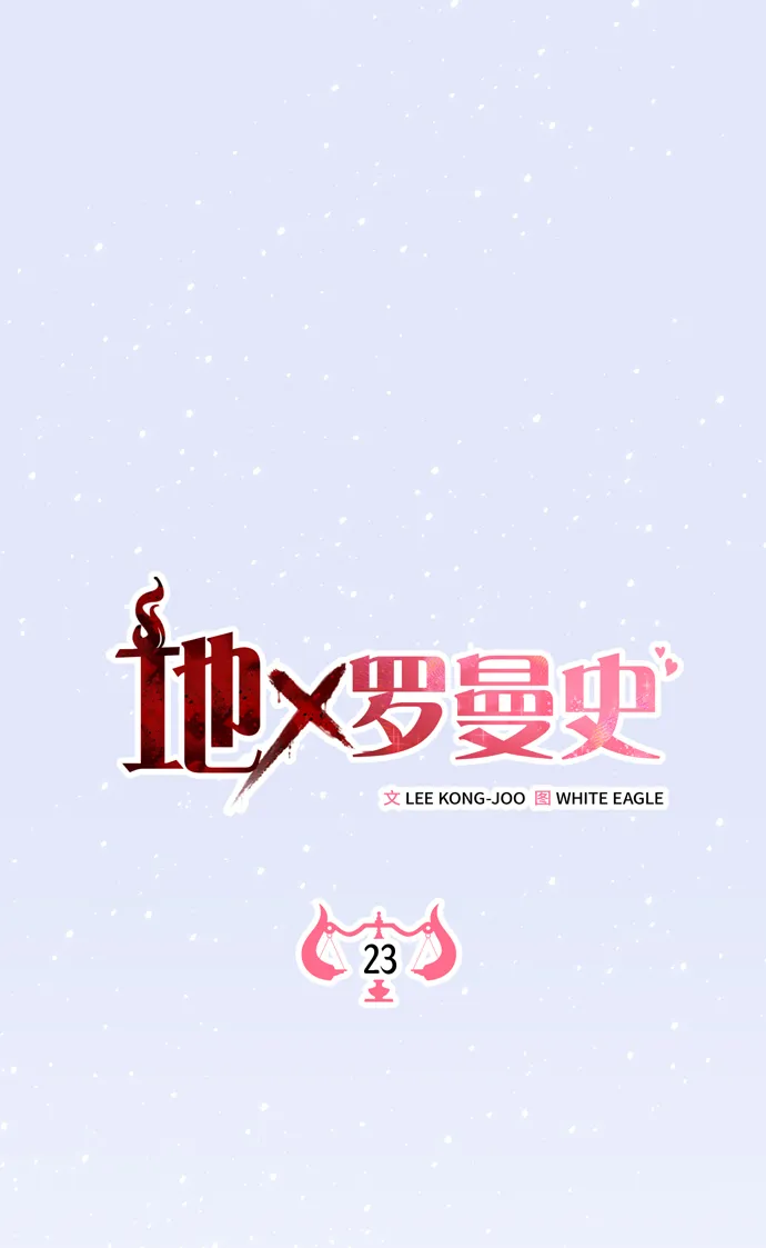 第22话 第67页