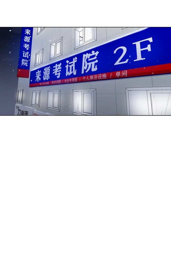 第23话 第12页