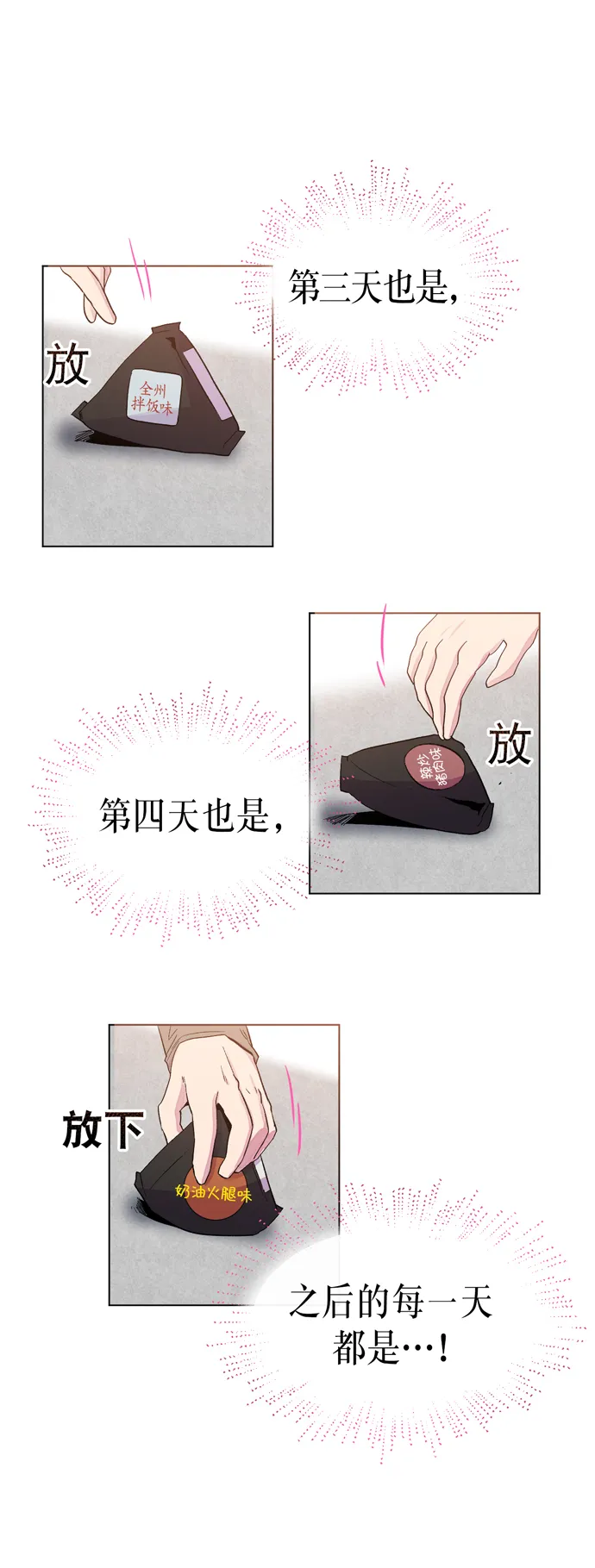 第23话 第26页