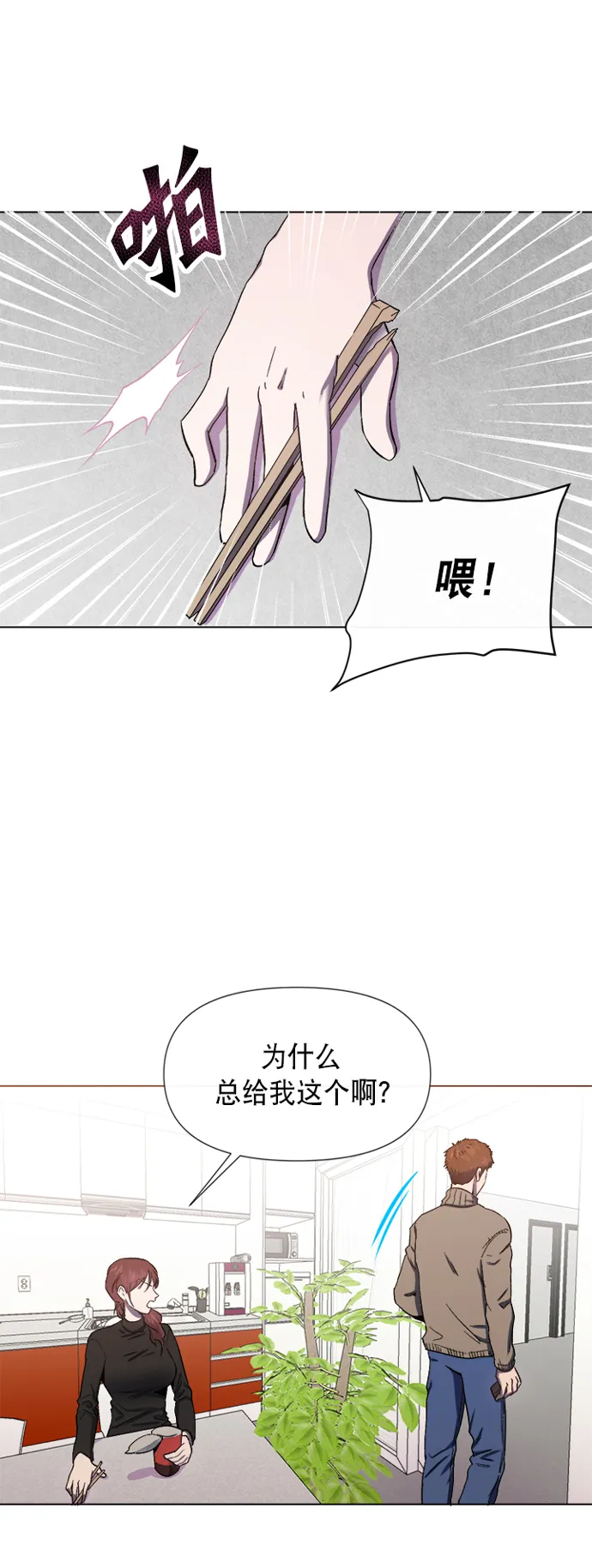 第23话 第27页