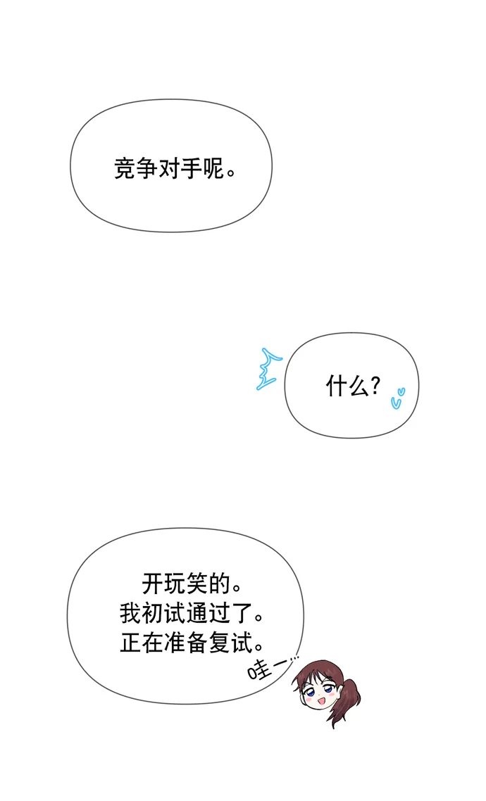 第23话 第42页