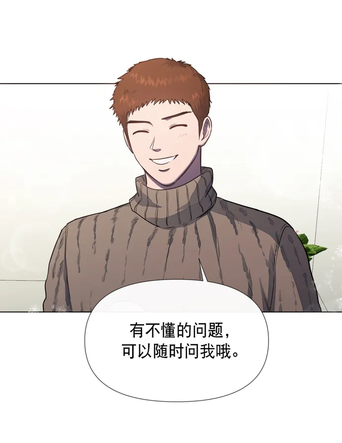第23话 第43页