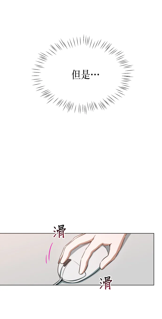 第23话 第52页