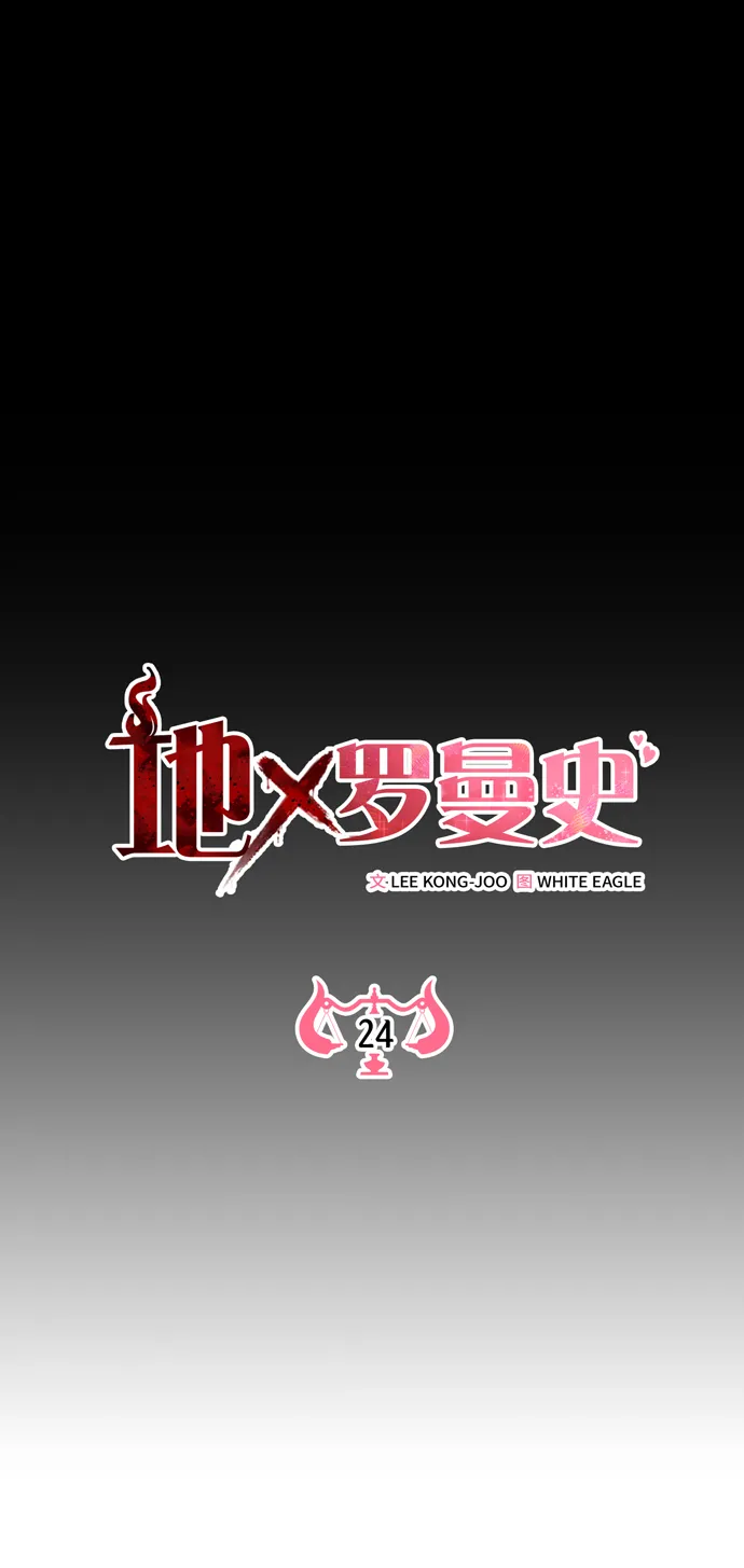 第24话 第11页