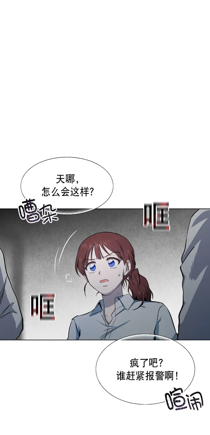 第24话 第14页