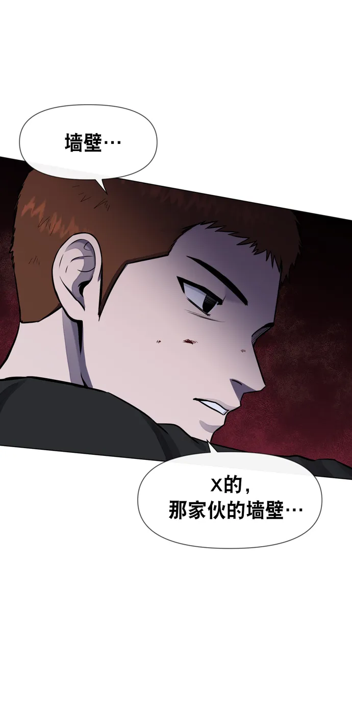 第24话 第23页