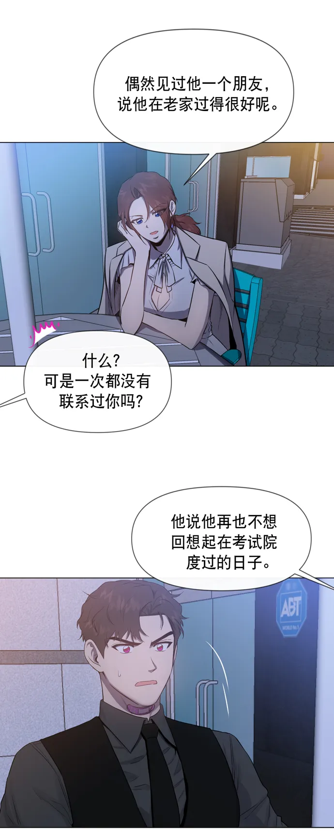 第24话 第53页
