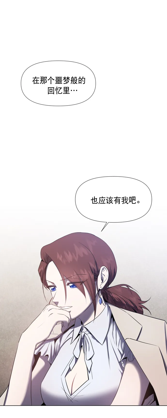 第24话 第54页