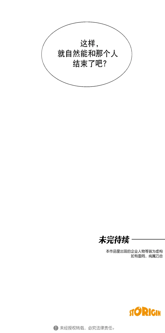 第24话 第69页