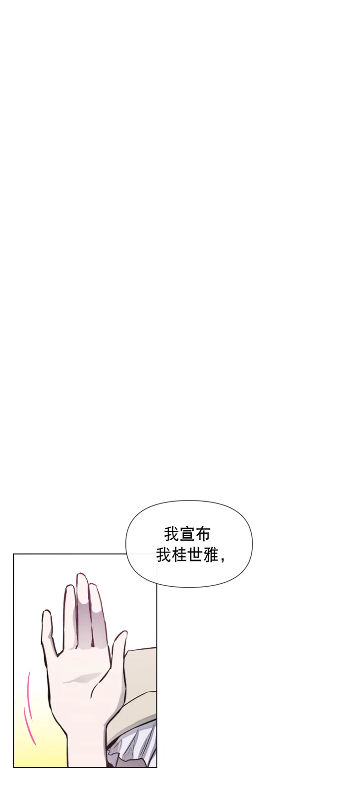 第25话 第15页