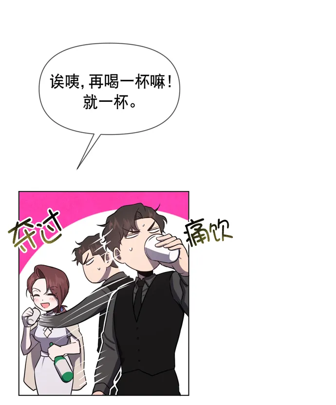 第25话 第28页