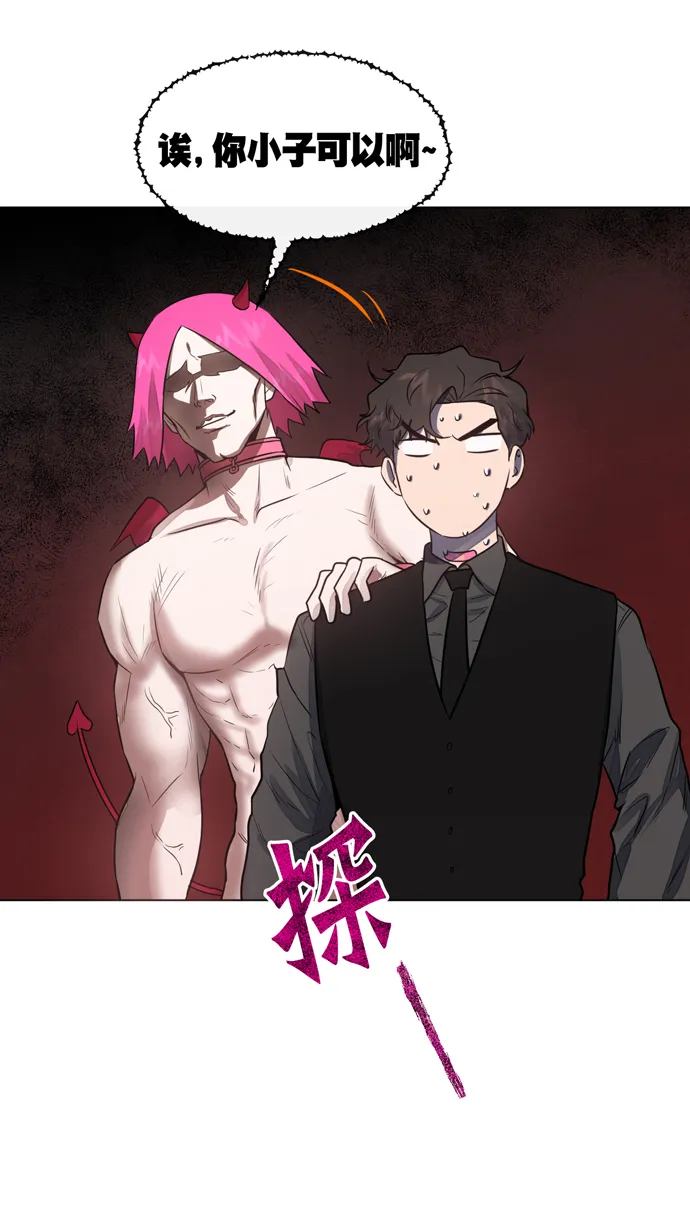 第25话 第43页