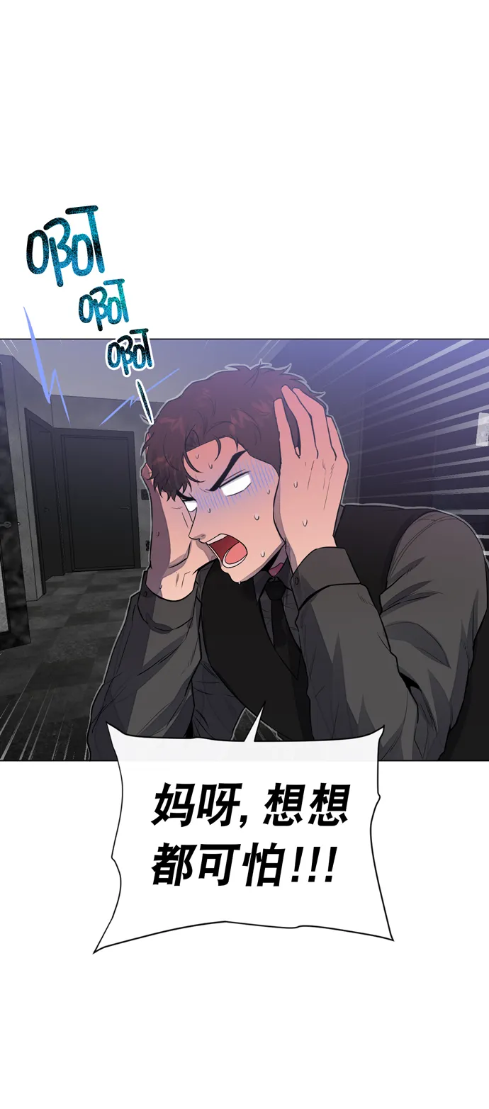 第25话 第51页