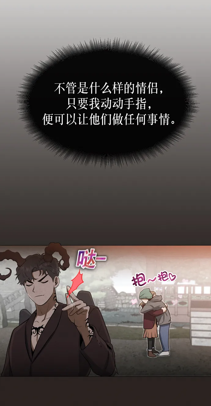 第25话 第53页