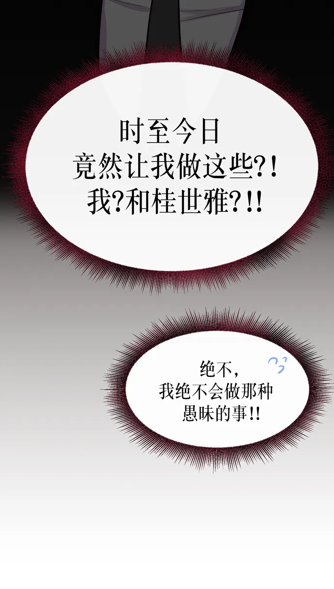 第25话 第57页