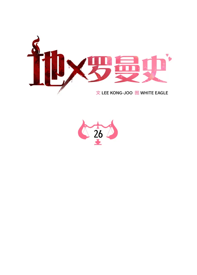 第26话 第8页