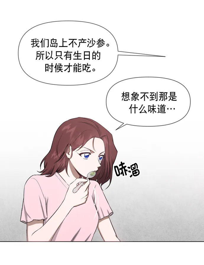 第26话 第14页