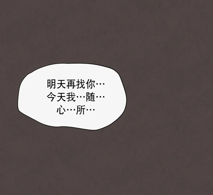 第26话 第29页