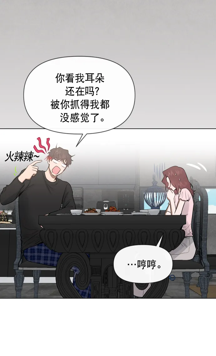 第26话 第51页