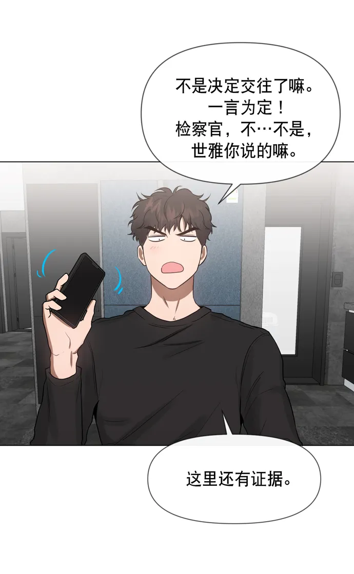 第26话 第53页