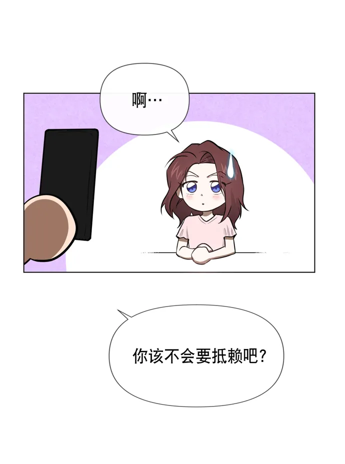 第26话 第54页