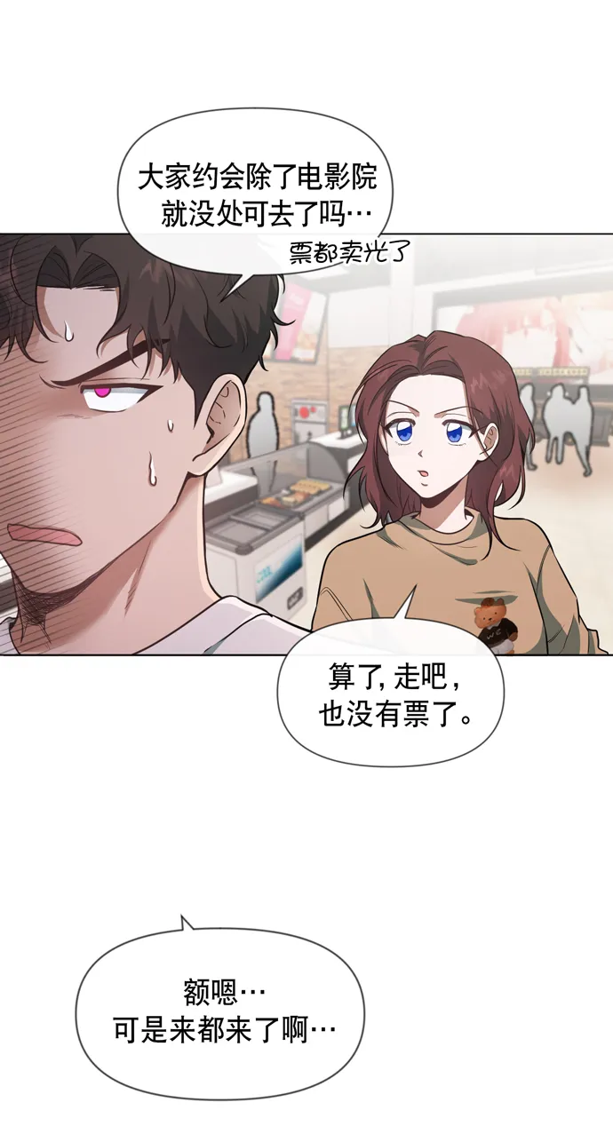 第27话 第6页