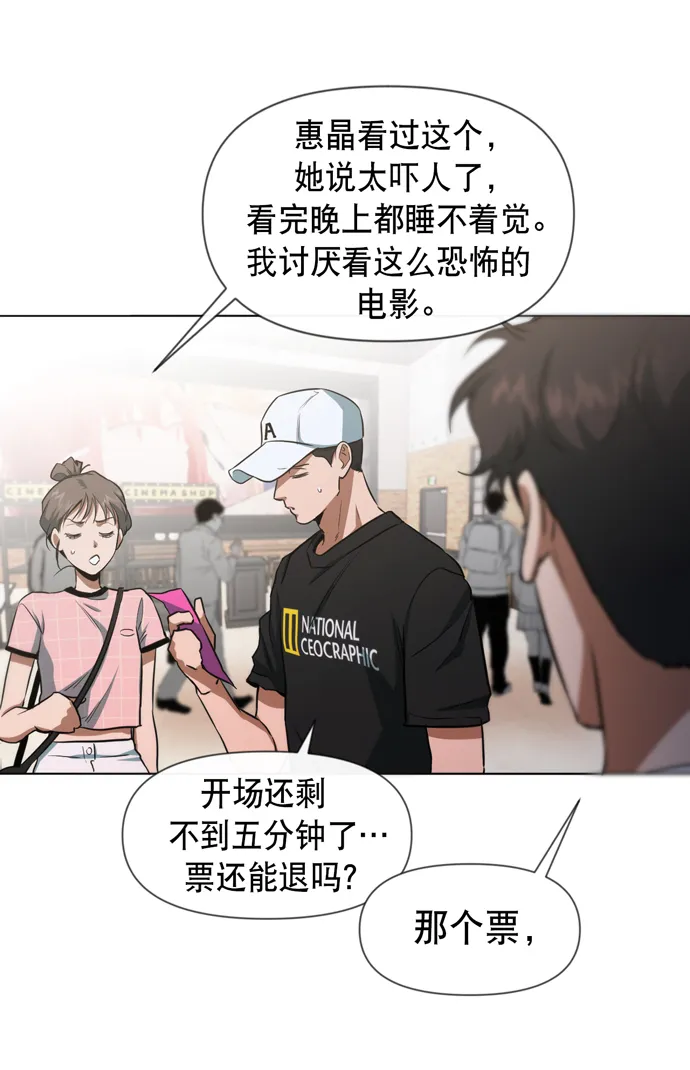 第27话 第8页
