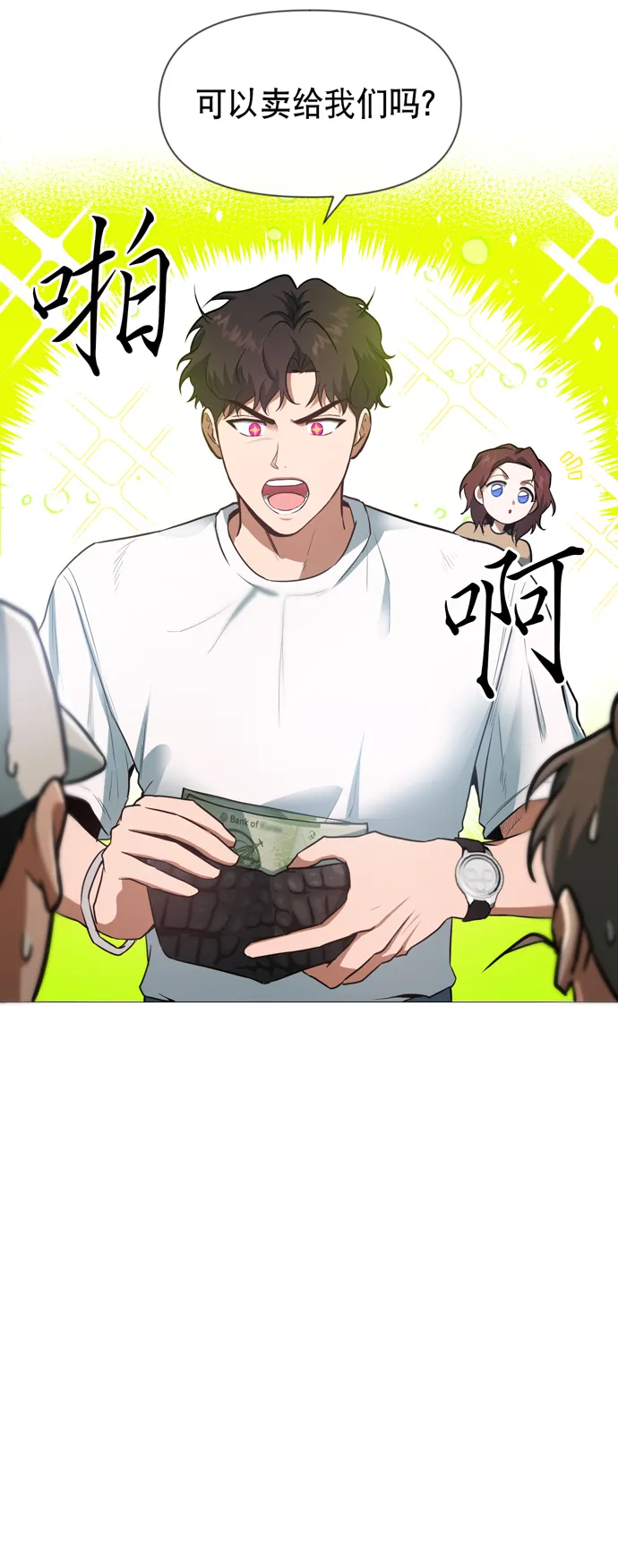 第27话 第9页