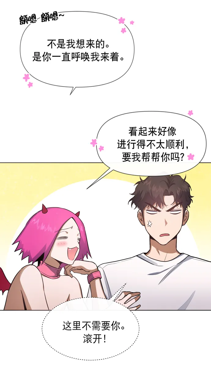 第27话 第24页