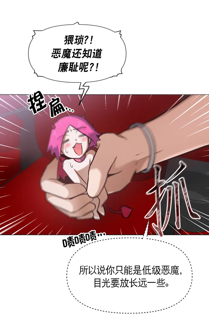 第27话 第33页