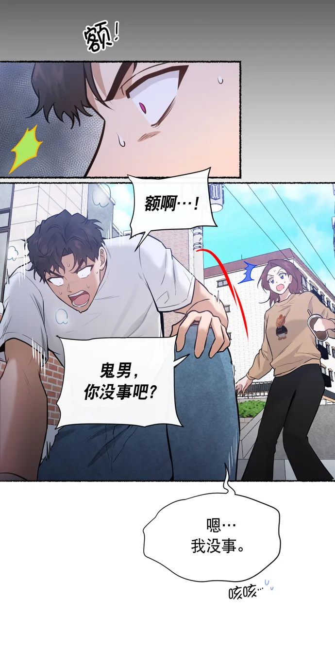 第27话 第71页