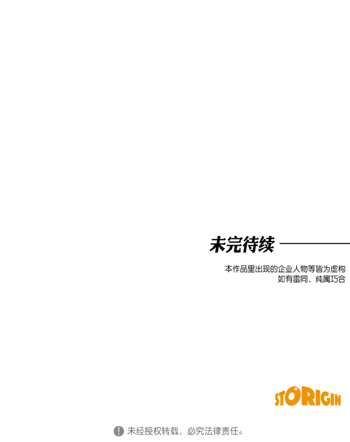 第27话 第74页