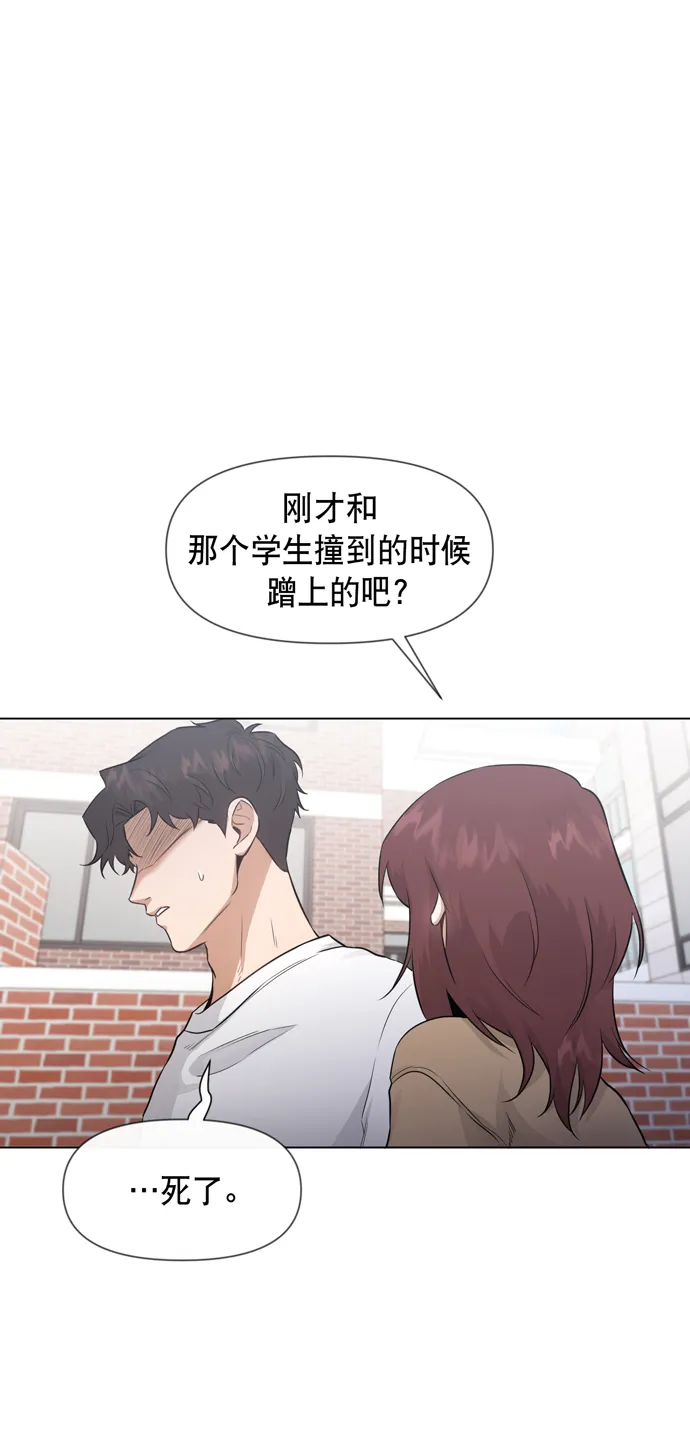 第27话 第76页