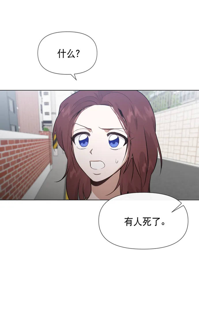 第28话 第3页