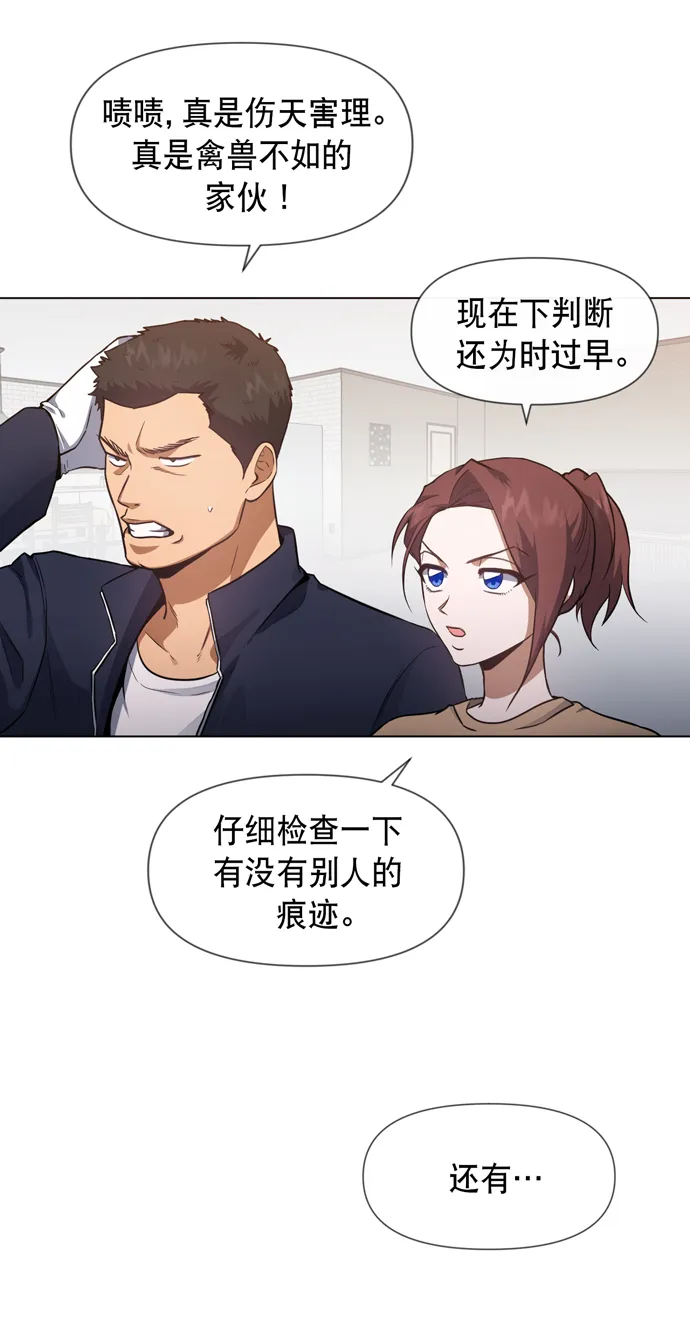 第28话 第27页