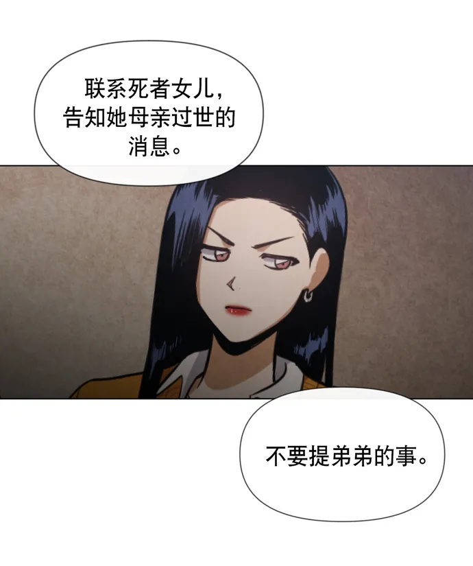 第28话 第28页