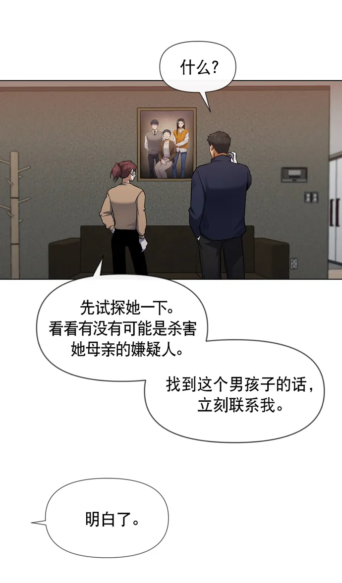 第28话 第29页